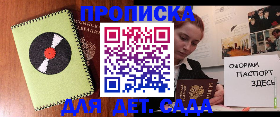 прописка паспорт в Ноябрьске