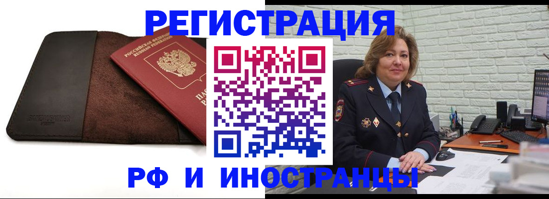 временная регистрация законно в Ноябрьске