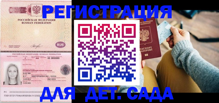 миграционный учет в Ноябрьске