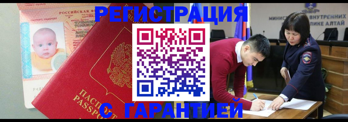 временная регистрация для школы в Ноябрьске