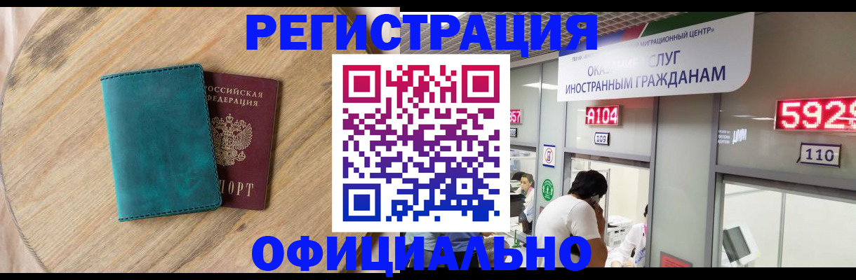 прописка 2025 в Ноябрьске