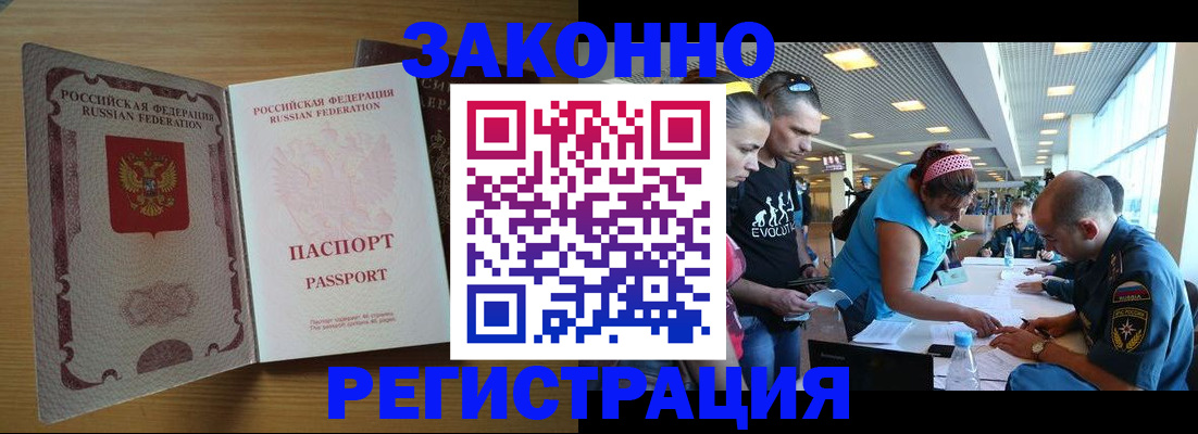 временная регистрация надежно в Ноябрьске