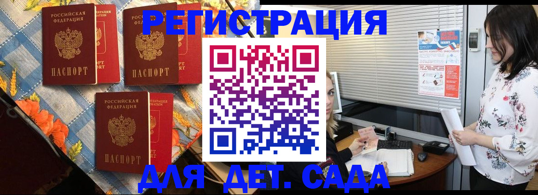 временная регистрация купить в Ноябрьске